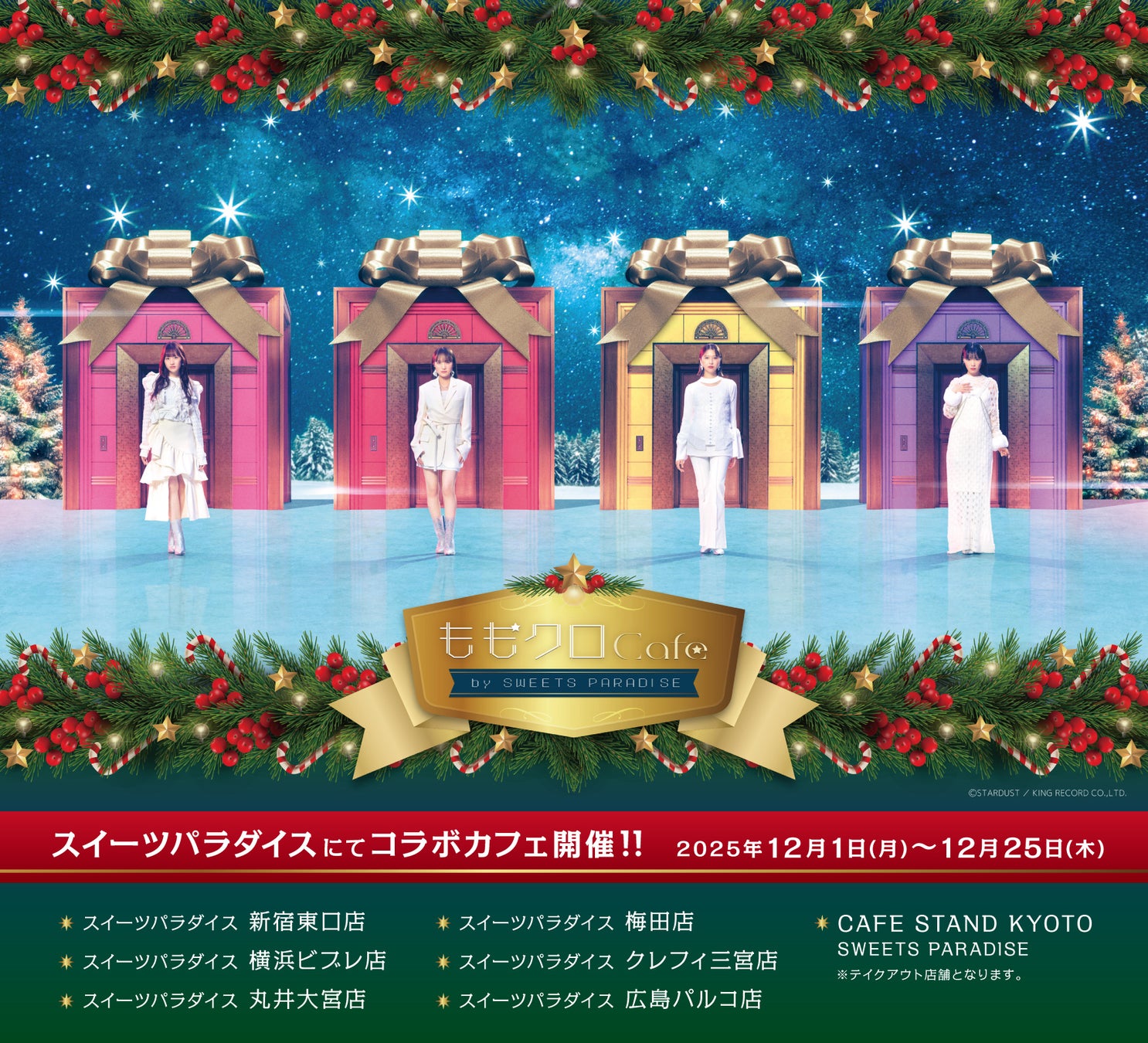フランスの冬を贈る。Picard Happy Holidays 2025 第一弾 Marché de Noël（12/1〜12/25）