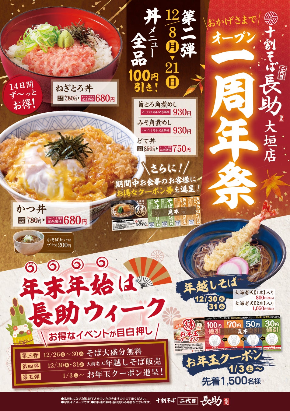 【食べログ人気No.1プランが進化】この冬限定で“はりはり鍋”がついた馬肉尽くしの最強プランが新登場!【大衆馬肉酒場 馬王 十三店】
