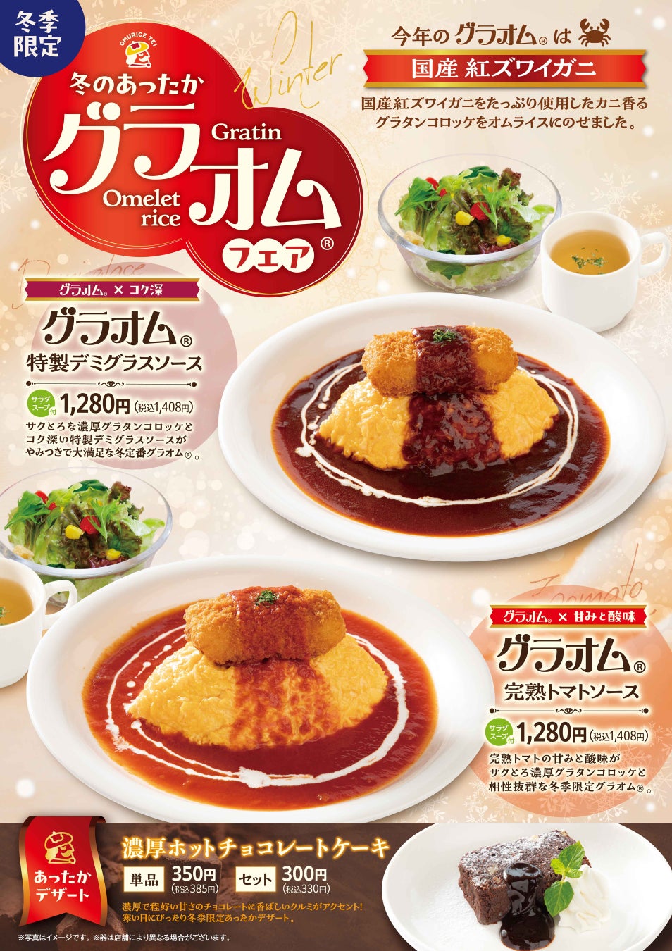 期間限定トリュフ倍増！炎のチーズパスタの新商品「トリュフとペコリーノロマーノのカルボナーラ」を販売開始します。