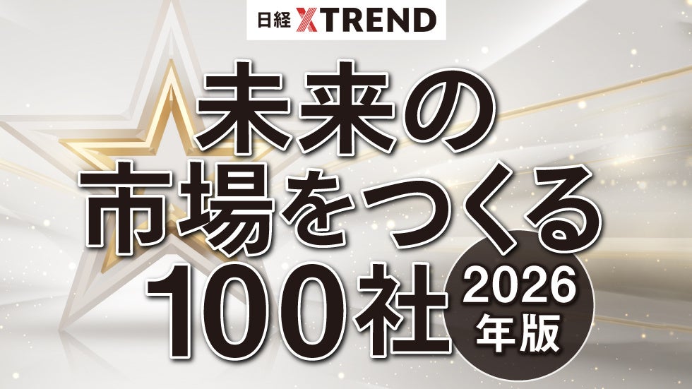 昭和レトロな温泉銭湯 玉川温泉の昭和100周年企画。給食の歴史を知って味わう「昭和給食再現メニュー」を提供します