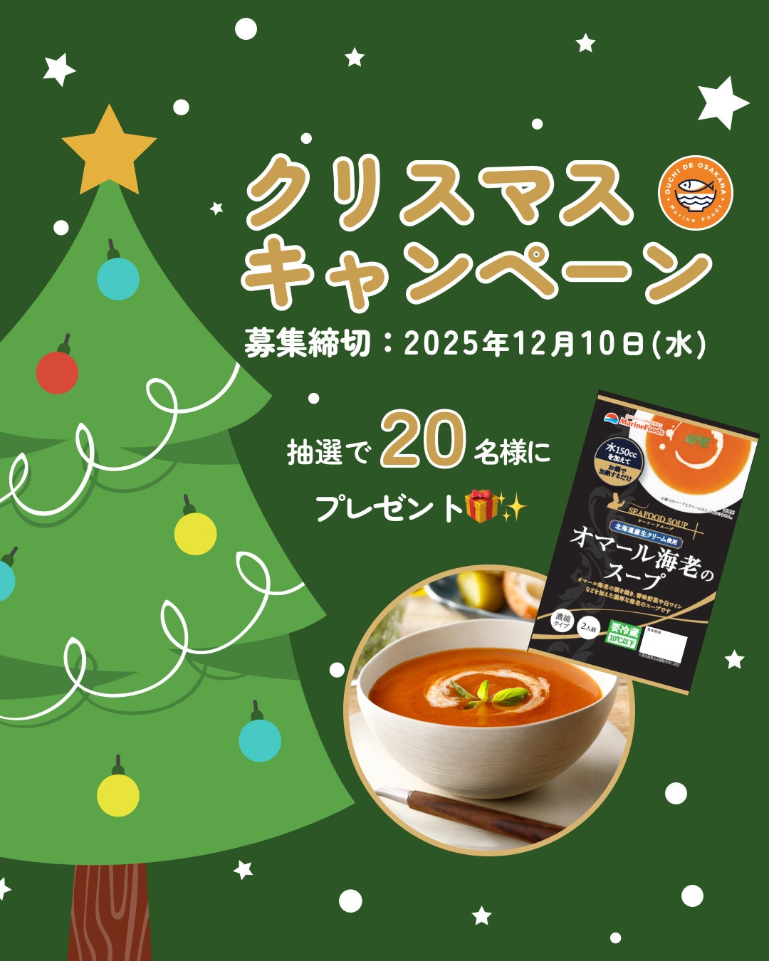 【本日発売】千葉の「黒」は、旨い。燻製しょうゆが決め手、注ぐだけで食材がごちそうに変わる「黒アヒージョの素」