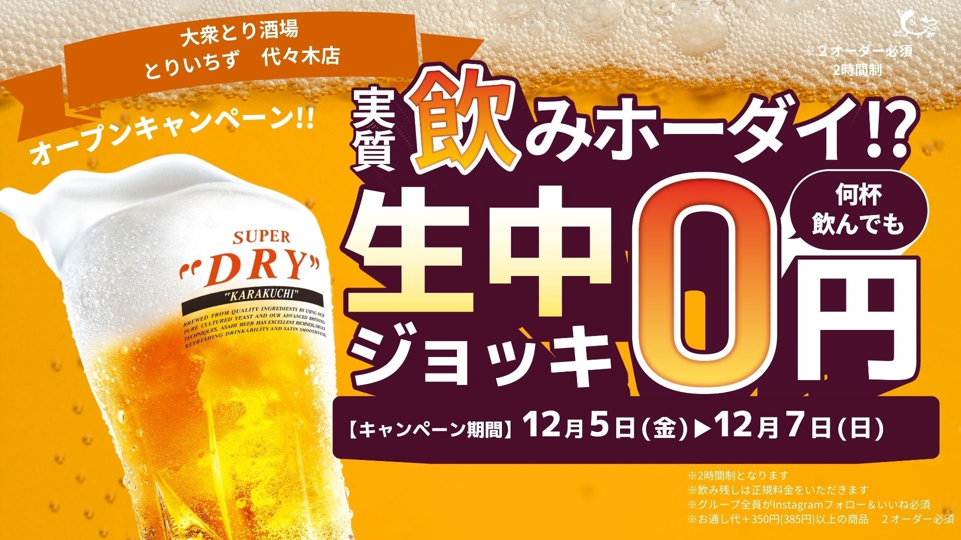いちご好き〜チョコ好き必見【福島初上陸！】苺にた〜っぷりの生チョコを降り注ぐ、原宿で行列の【Strawberry choco】12/5〜12/7 ビックパレットふくしま期間限定販売!!
