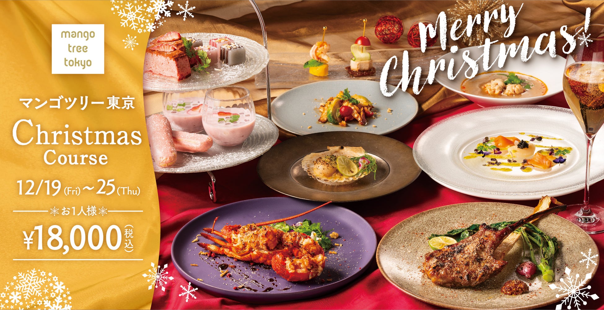 NECモバイルPOS「スマートレストランEXPO2025」に出展