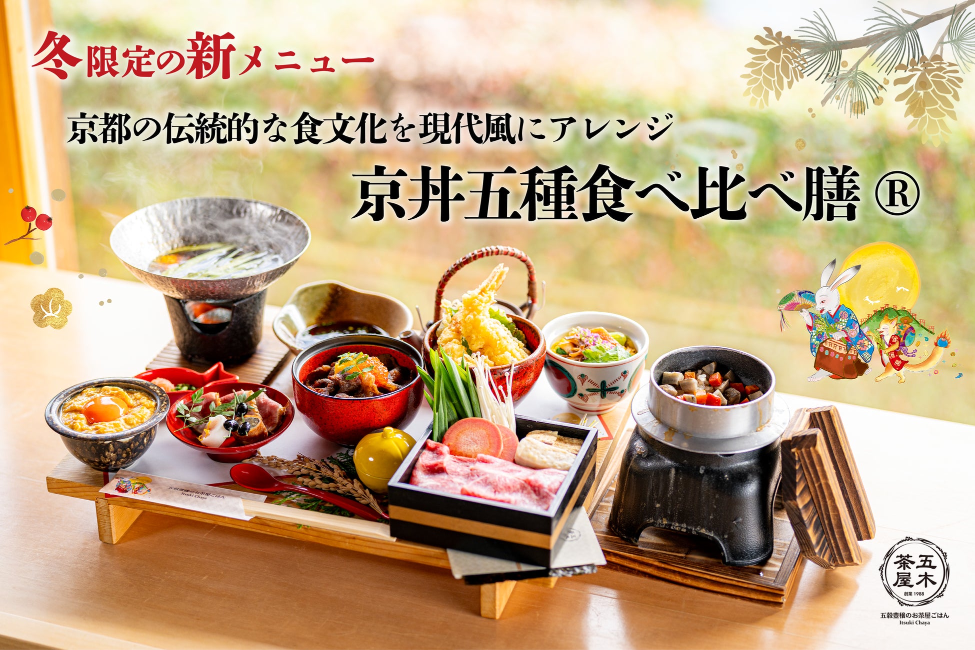 福はこび 姪浜本店、冬季限定「味噌ラーメン」登場