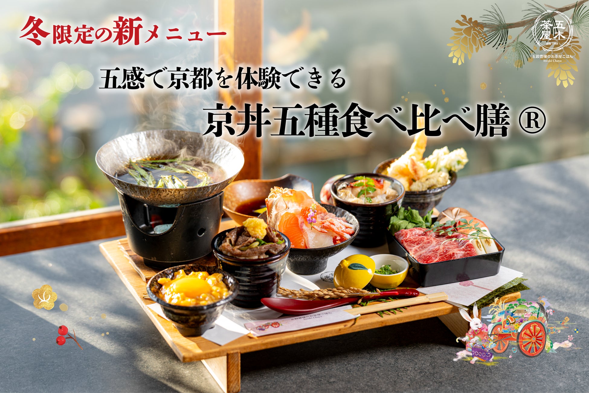 HIRAC FUND、食に特化した事業承継プラットフォームを運営するまん福ホールディングスに追加出資