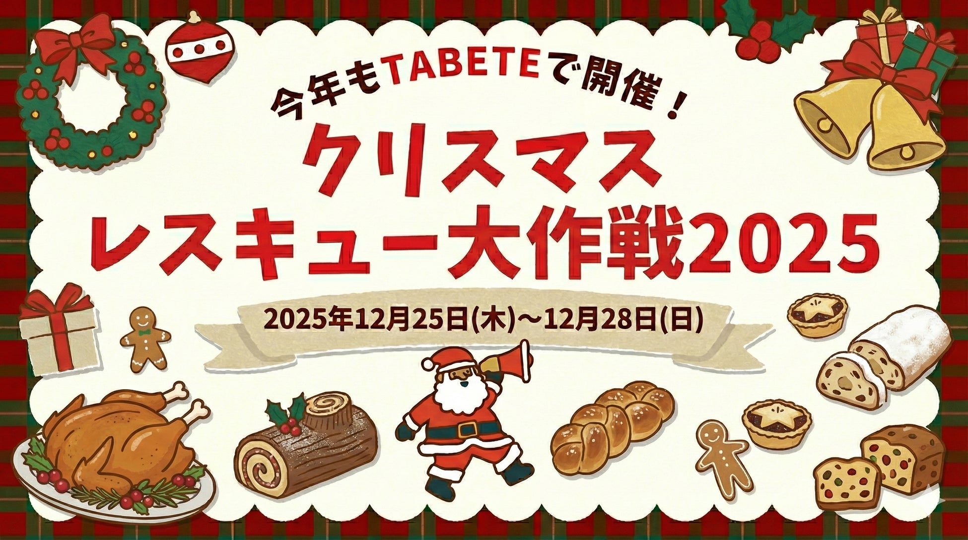 環境対応型収縮フィルム「GEOPLAS(R)HCR1 24μm/35µm」を販売開始