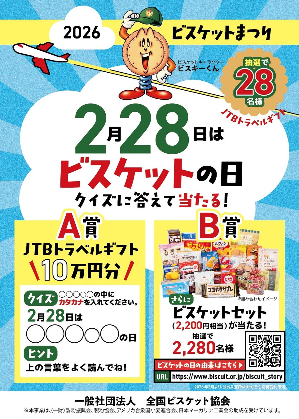 日本酒の”古酒” ANA国際線ファーストクラス全線で初採用 古昔の美酒(いにしえのびしゅ)『INISHIE 匠 No.1 -Doux-』 本日12月１日より提供開始