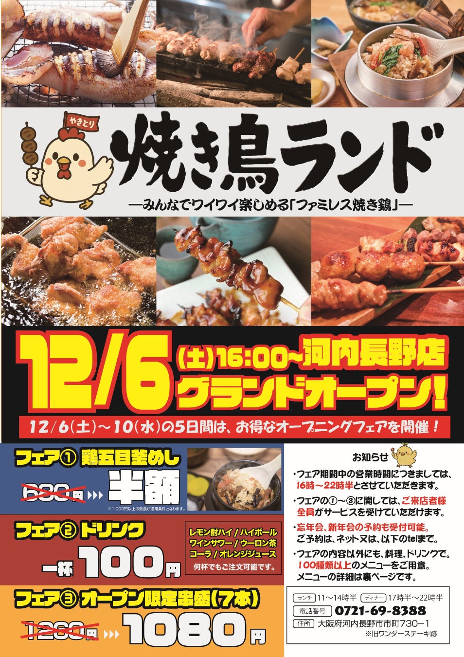 【アスリート向け“和の補給食”】1個100kcalの新スイーツ「100kcalゆべし」Makuakeで先行発売開始｜老舗「お菓子のふじい」新ブランドFujiiQ（北海道）