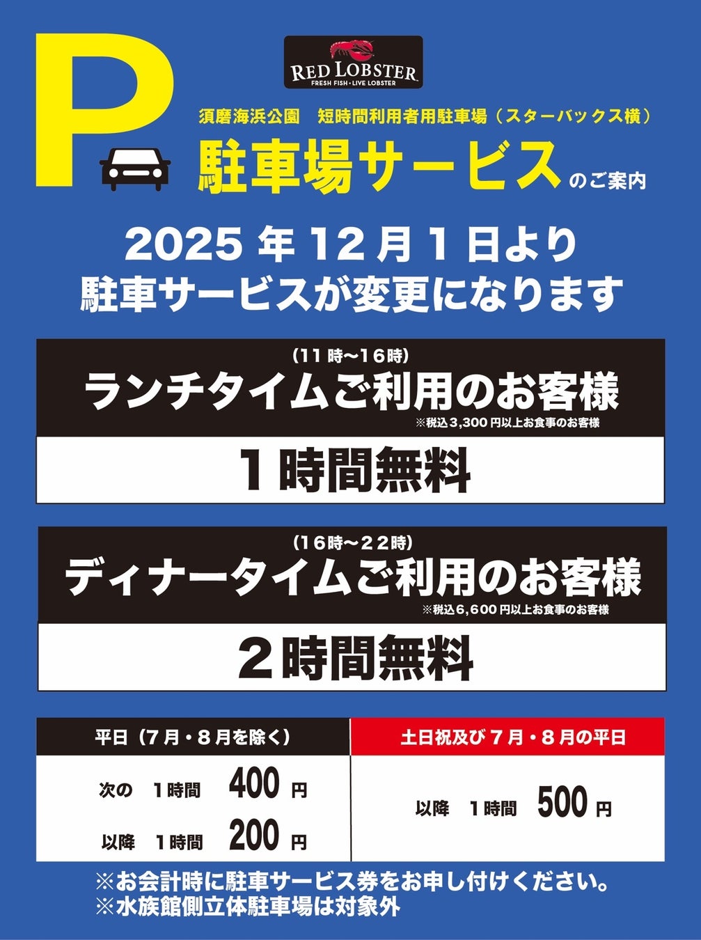 神奈川ご当地グルメの新展開!! 川崎発祥元祖ニュータンタンメン本舗監修『ニュータンタンカレー』2025年12月15日(月) 新発売!