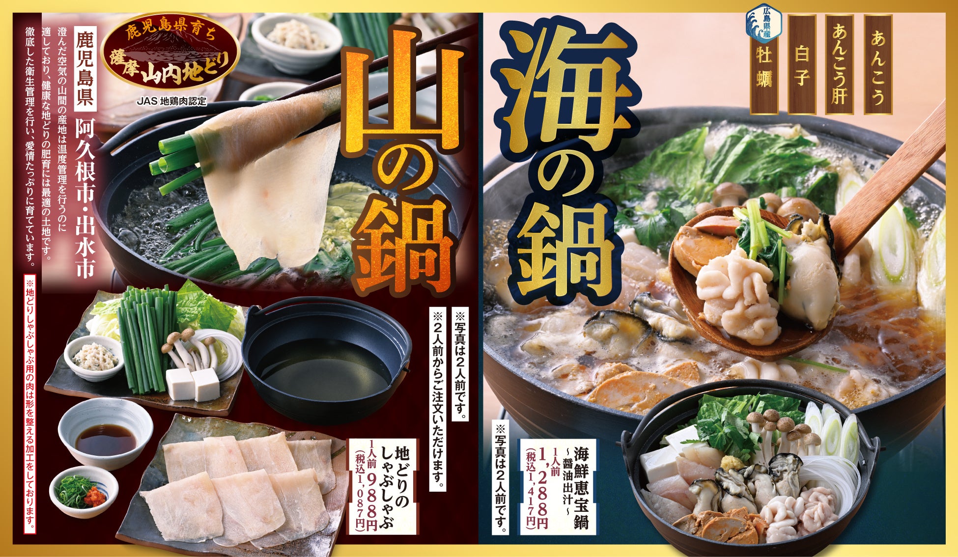 イオンイーハート 『おひつごはん四六時中』12月3日(水)よりクリスマス限定メニュー新登場!