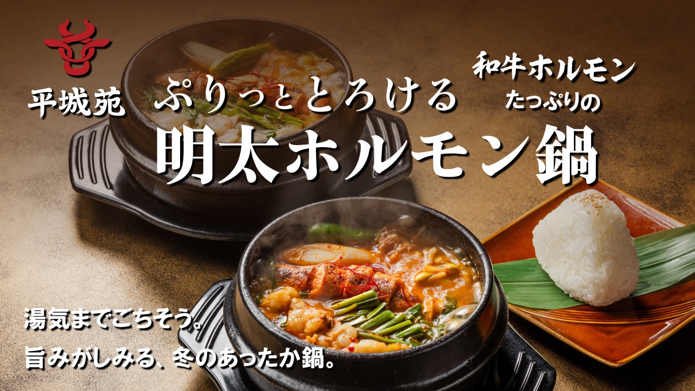 【関東では珍しい、生さばを食べられるお店】FC5号店となる『いまがわ食堂 小田急相模原店』を12月3日(水)グランドオープン!!