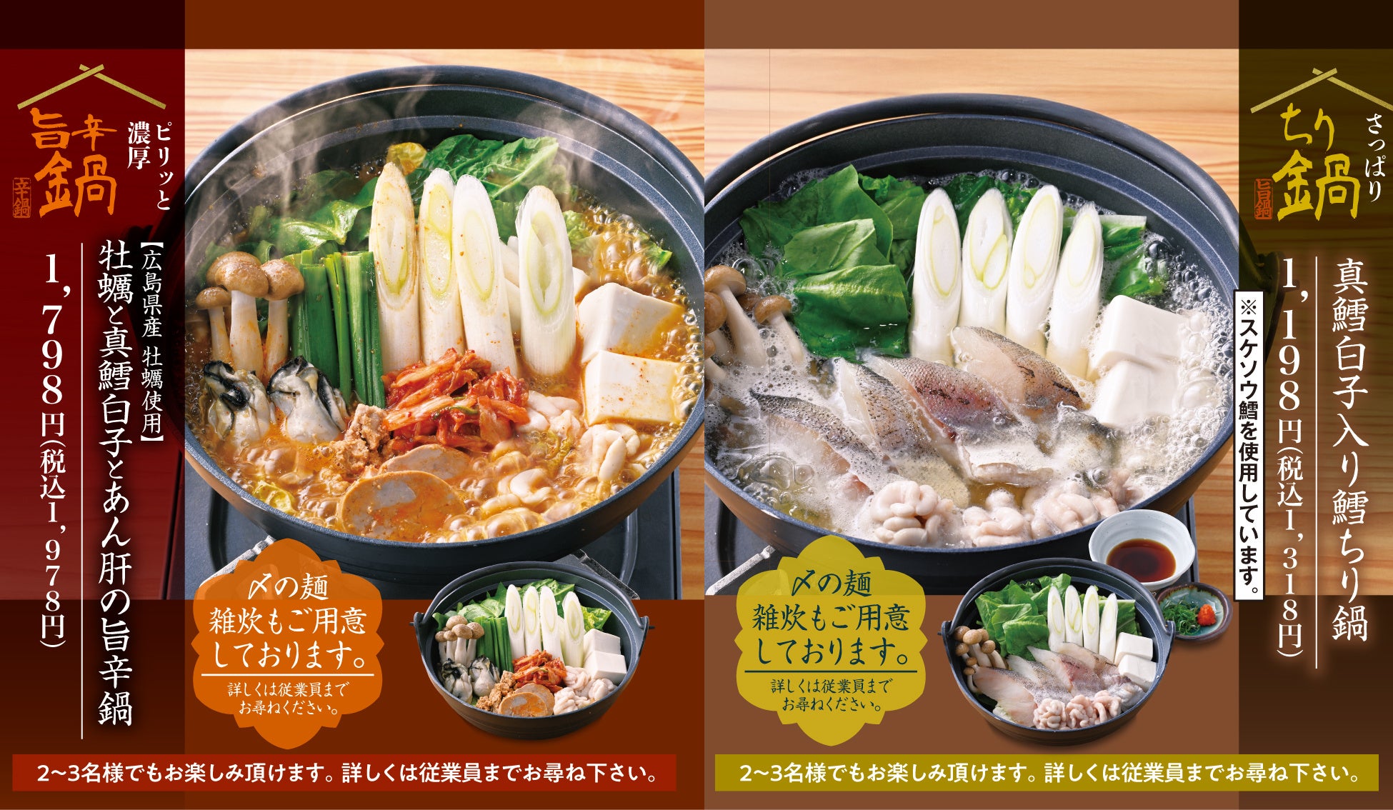 “海鮮三味”!心も体も温まる冬グルメフェア12月1日より開催。公式アプリ“モンテアプリ”の会員様限定で“広島県産大粒牡蠣フライ“が、なんと!100円!【海鮮肉酒場 / 居酒屋 キタノイチバ】