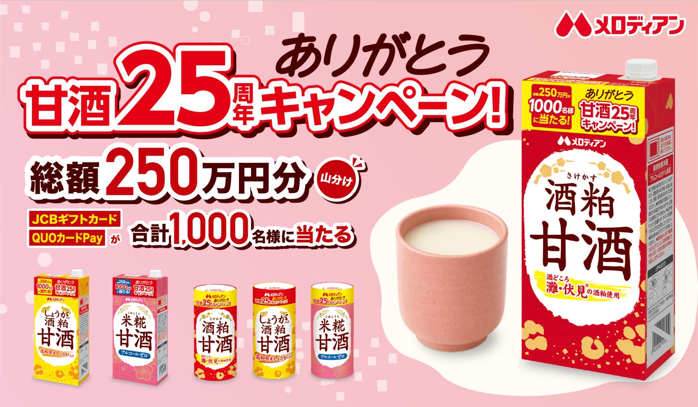 忘年会の“〆アイス”に、冬限定で濃厚になった明治ブルガリア フローズンヨーグルトデザートがぴったり!冬季限定「明治ブルガリア フローズンヨーグルトデザート 冬の濃いめ」11月下旬より順次発売