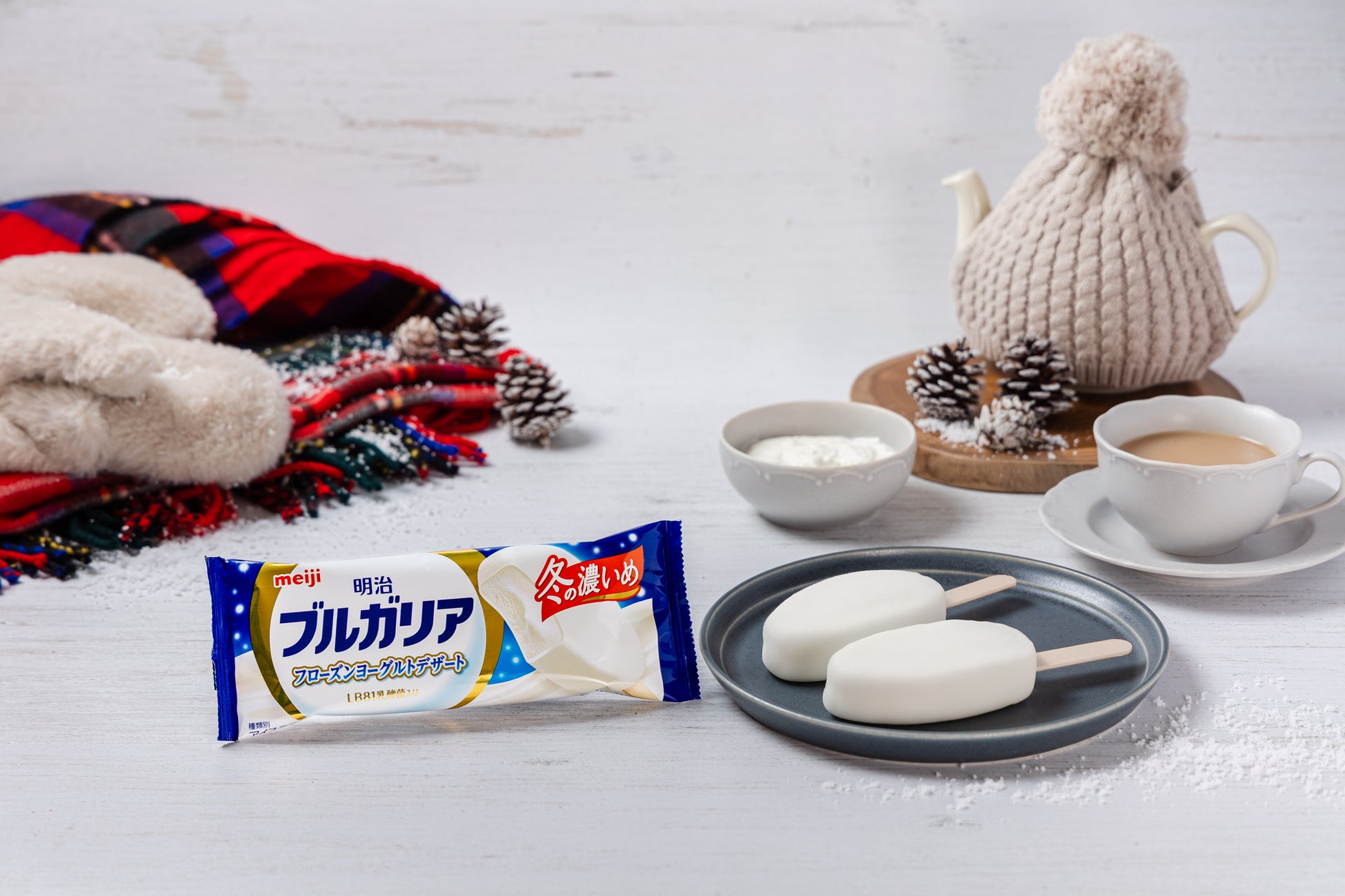 忘年会の“〆アイス”に、冬限定で濃厚になった明治ブルガリア フローズンヨーグルトデザートがぴったり！冬季限定「明治ブルガリア フローズンヨーグルトデザート 冬の濃いめ」11月下旬より順次発売