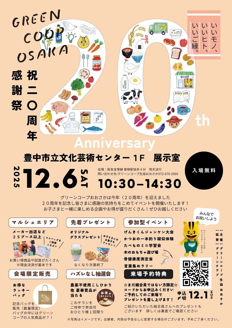 株式会社日清製粉ウェルナと共同で食品ロスとなるパスタを活用したアップサイクルビール「イタリアンレッド ~トマト&パスタ~」を開発