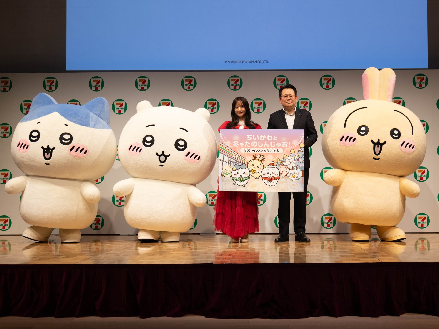 【イベント事後レポート】「ちいかわと冬をたのしんじゃお!　セブン‐イレブン×ちいかわ」PR発表会