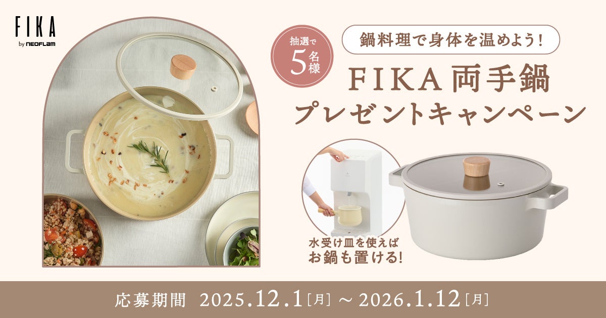 年末年始も果実でカンパイ！『果実100%の、贅沢。』100%カジューハイ＆豪華ローストビーフプレゼントキャンペーン開催