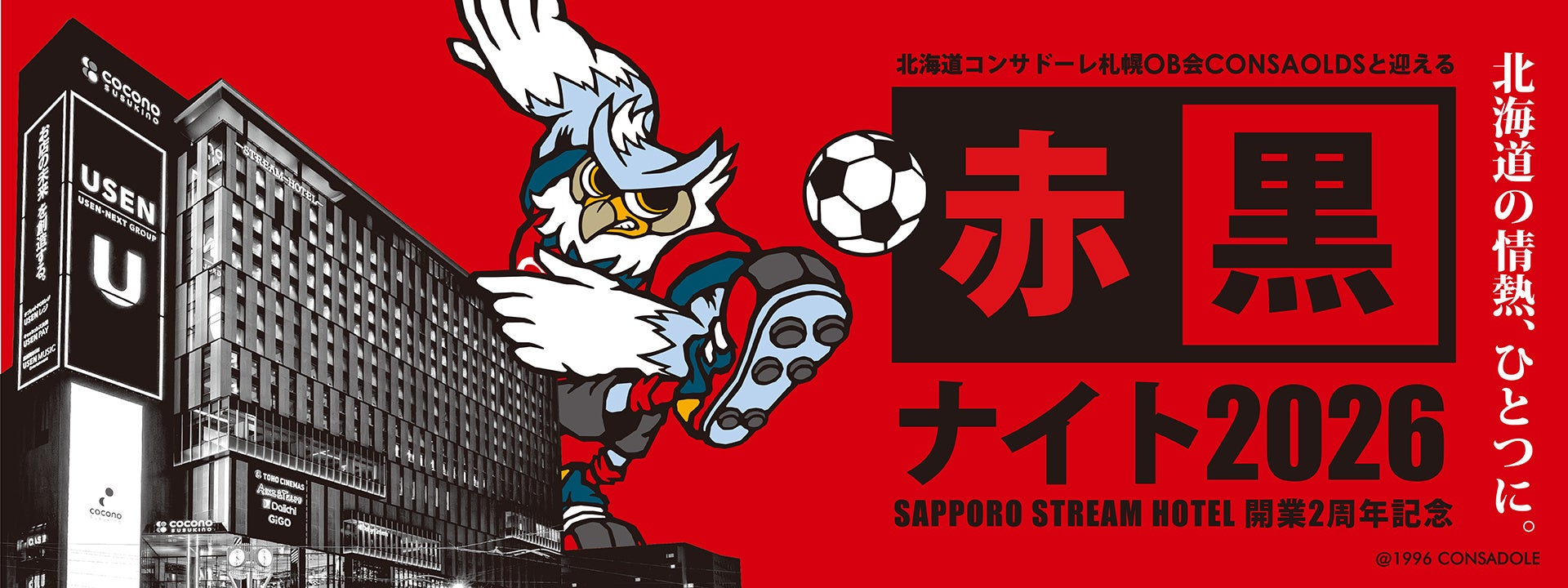 全国各地のお取り寄せグルメを幅広く紹介!『全国うまいものお取り寄せ名鑑』好評発売中!