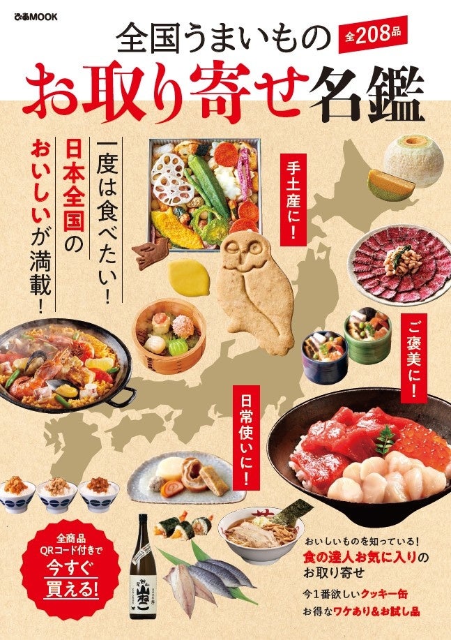 冬野菜を黒酢あんで楽しむ「季節の野菜と豚と鶏つくねの黒酢あん」12月1日(月)から販売開始!
