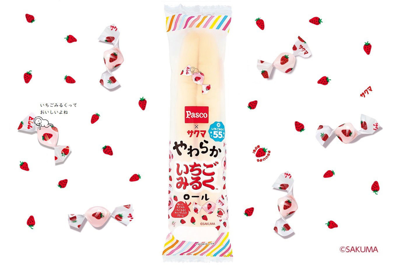 かわいいからあげる！Pasco×サクマのいちごみるく♪人気のやわらかロールシリーズより「やわらかいちごみるくロール」新発売
