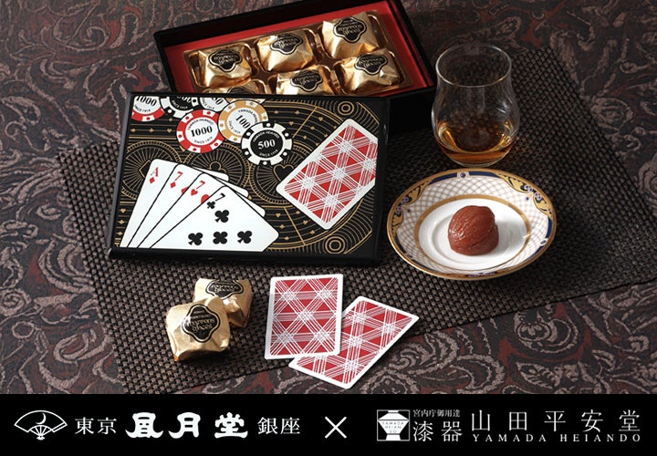 宝石のような「マロングラッセ」を遊び心溢れる小箱で。「東京凮月堂」×「漆器 山田平安堂」ここでしか出会えない老舗コラボギフトを発表