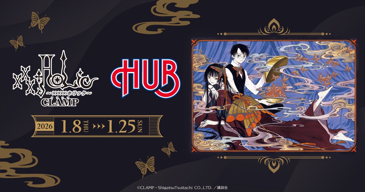 『xxxHOLiC』×英国風PUB「HUB」が開催決定。コラボ記念グッズが「あみあみ」から登場。