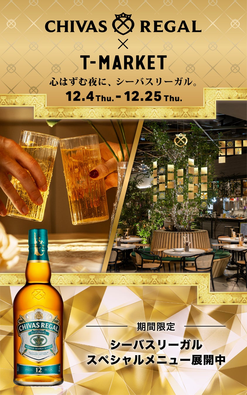 【SHIBUYA STREAM HOTEL】SNSで話題のDJ Cellyが登場!渋谷でスパークリングワイン飲み放題の年越し「25-26 TORRENT COUNTDOWN」開催!