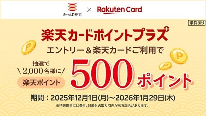 【奈良市】高市早苗氏の内閣総理大臣就任を祝う特別なランチコースを12月限定で提供開始!