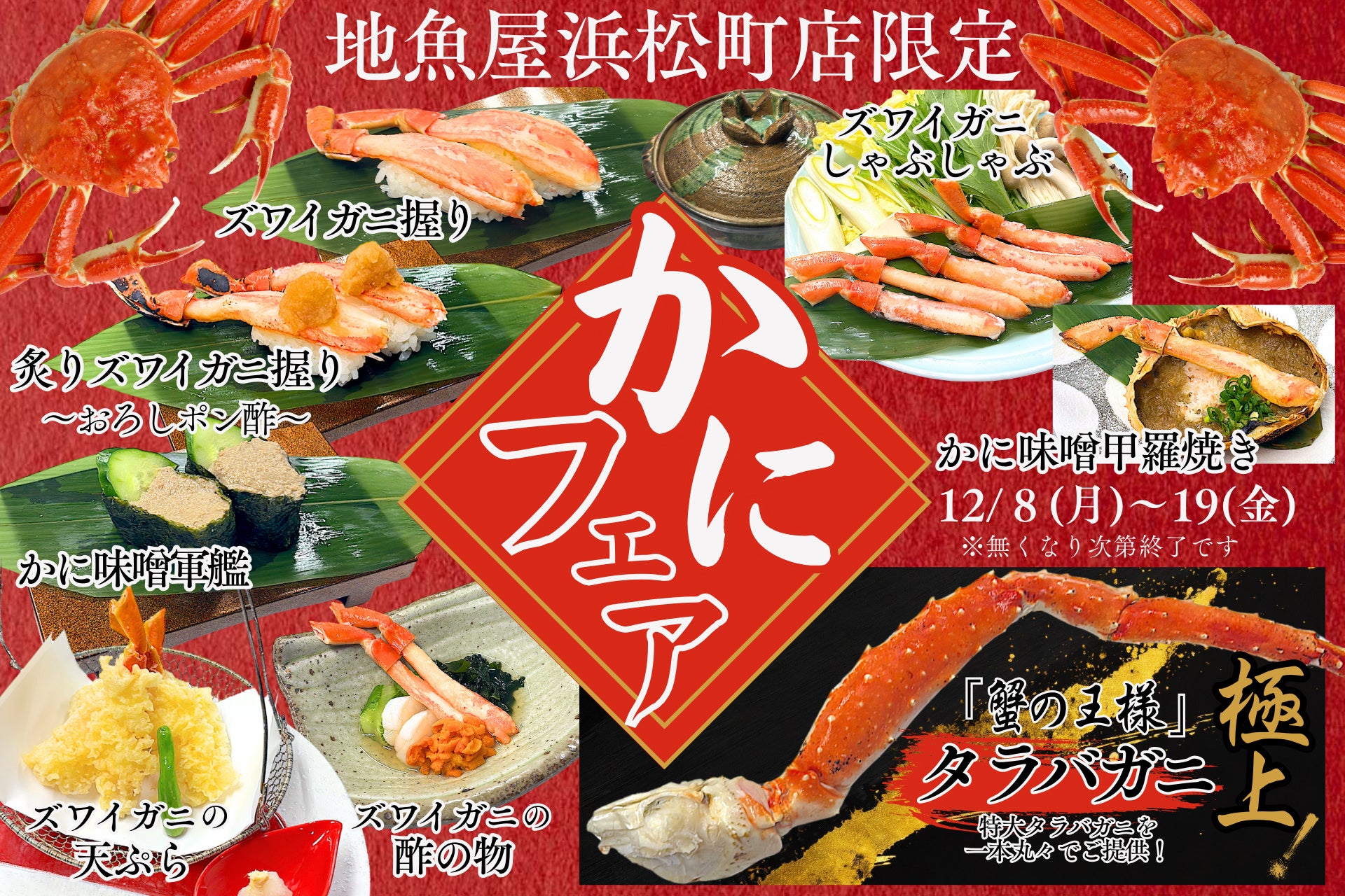 ”本格和食とライブ感あふれる食体験を”『Restaurant UMITO Akasaka』2025年12月1日リニューアルオープン。8席のカウンターダイニングで新たなUMITOの“食の旅”がはじまる