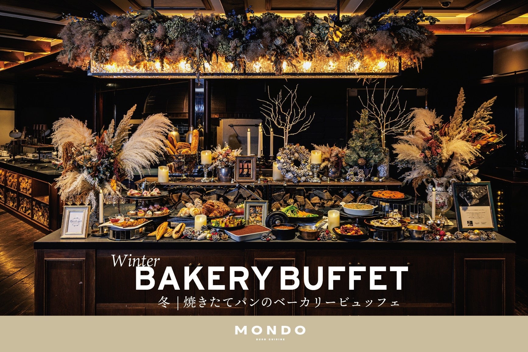 大戸屋公式アプリにランクプログラム「大戸屋POINT＋」を導入。“食べるたび、うれしいがたまる”お得な特典大幅拡充！