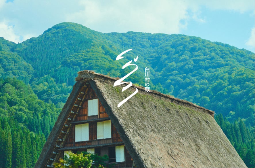 亀の井ホテル 紀伊田辺 “クエと梅が香る冬の南紀”を満喫する期間限定宿泊プランを提供