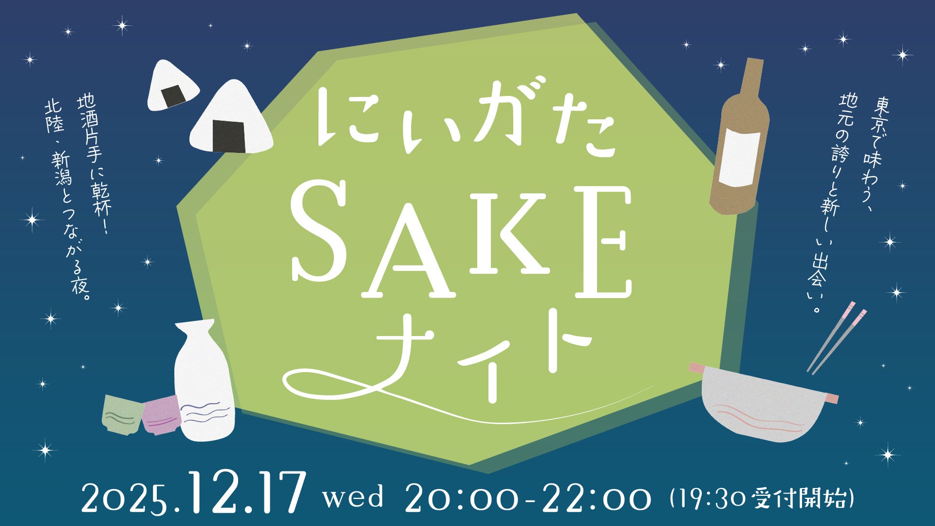 王道を味わうクリスマス。Cake House 吉岡八重さんがつくるブッシュドノエルが、うまいもんドットコムに登場