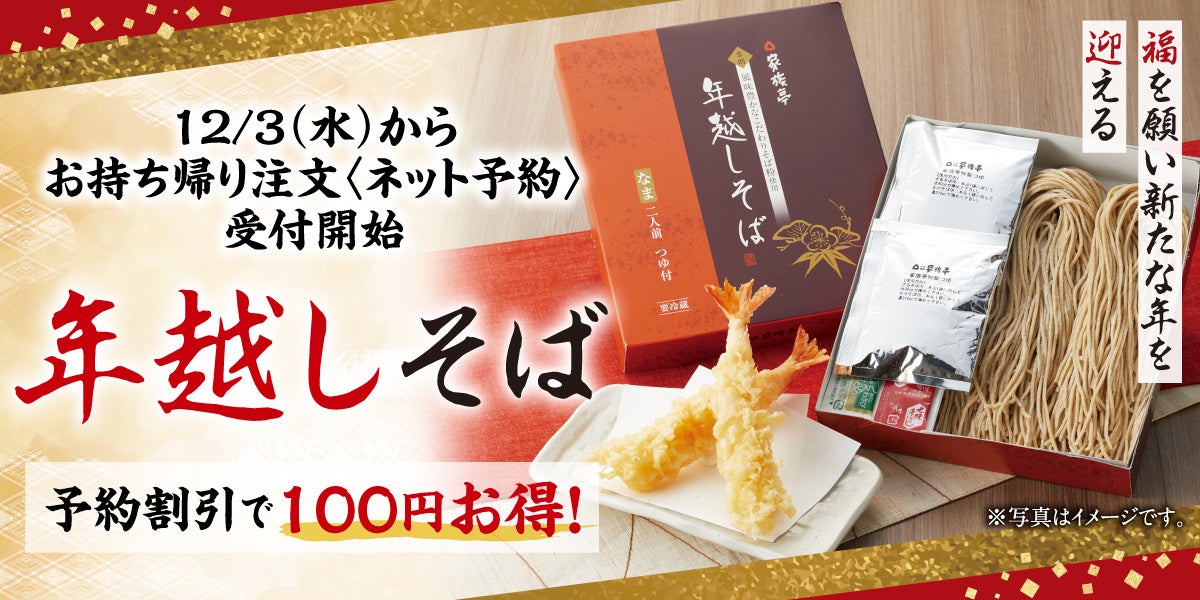 【2026年福袋】甘味処鎌倉×モンチッチ桐箱入りわらびもちが登場!