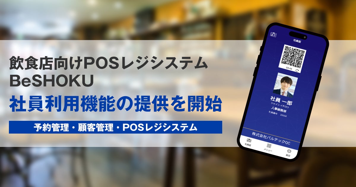 【山形・創業340年の老舗菓子店】うろこや総本店、郷土菓子「くぢら餅」の文化継承へ。創業の地・大石田町の小中学校にくぢら餅を無償提供し、子どもたちの食文化体験を支援