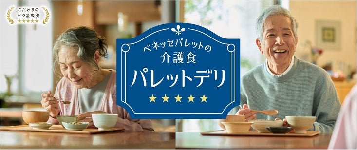 鮮度を極限まで追求するための“手仕事”という答え。新商品『Made By Hand(メイド バイ ハンド)』を発売