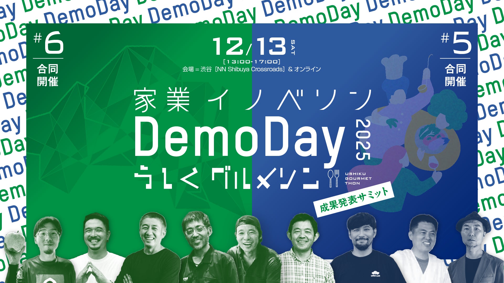 日本酒を呑んで、能登の酒蔵を応援!「第3回 令和6年能登半島地震 災害支援チャリティー」