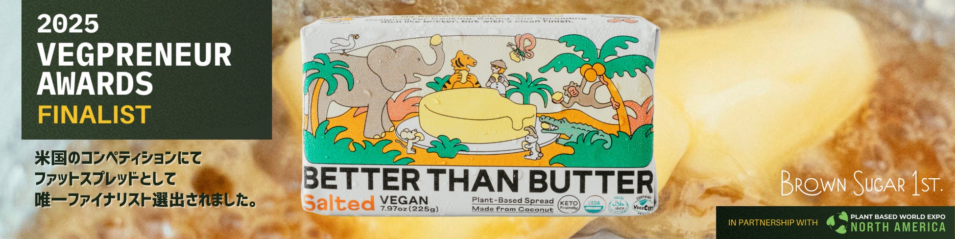 北関東コネクテッド!家業イノベソン2025 × うしくグルメソン2025 合同成果発表会 – Demo Day【in 渋谷&オンライン】開催