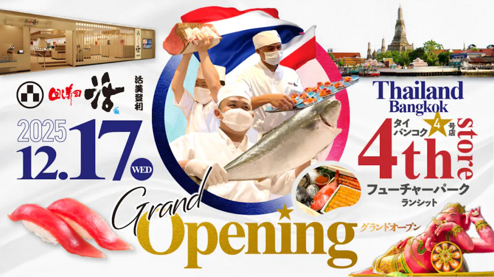 “ウイスキーくじ”1等「山崎18年」2等「山崎12年」3等「白州12年」の第88弾、Amazon・楽天などで販売開始