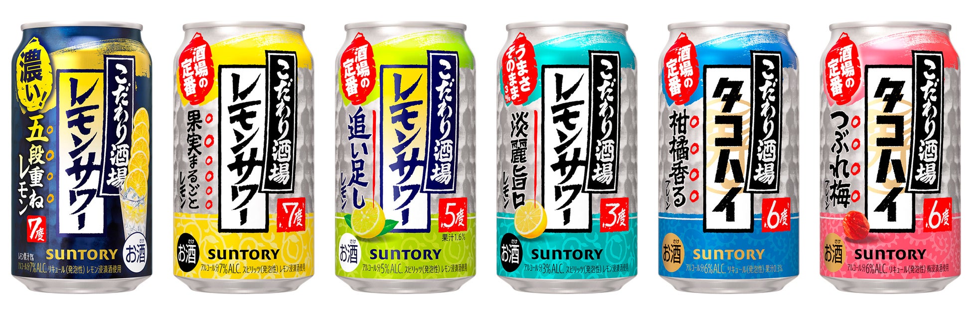 「からだを想うのんある酒場 ワインスパークリング〈赤〉 ノンアルコール」新発売