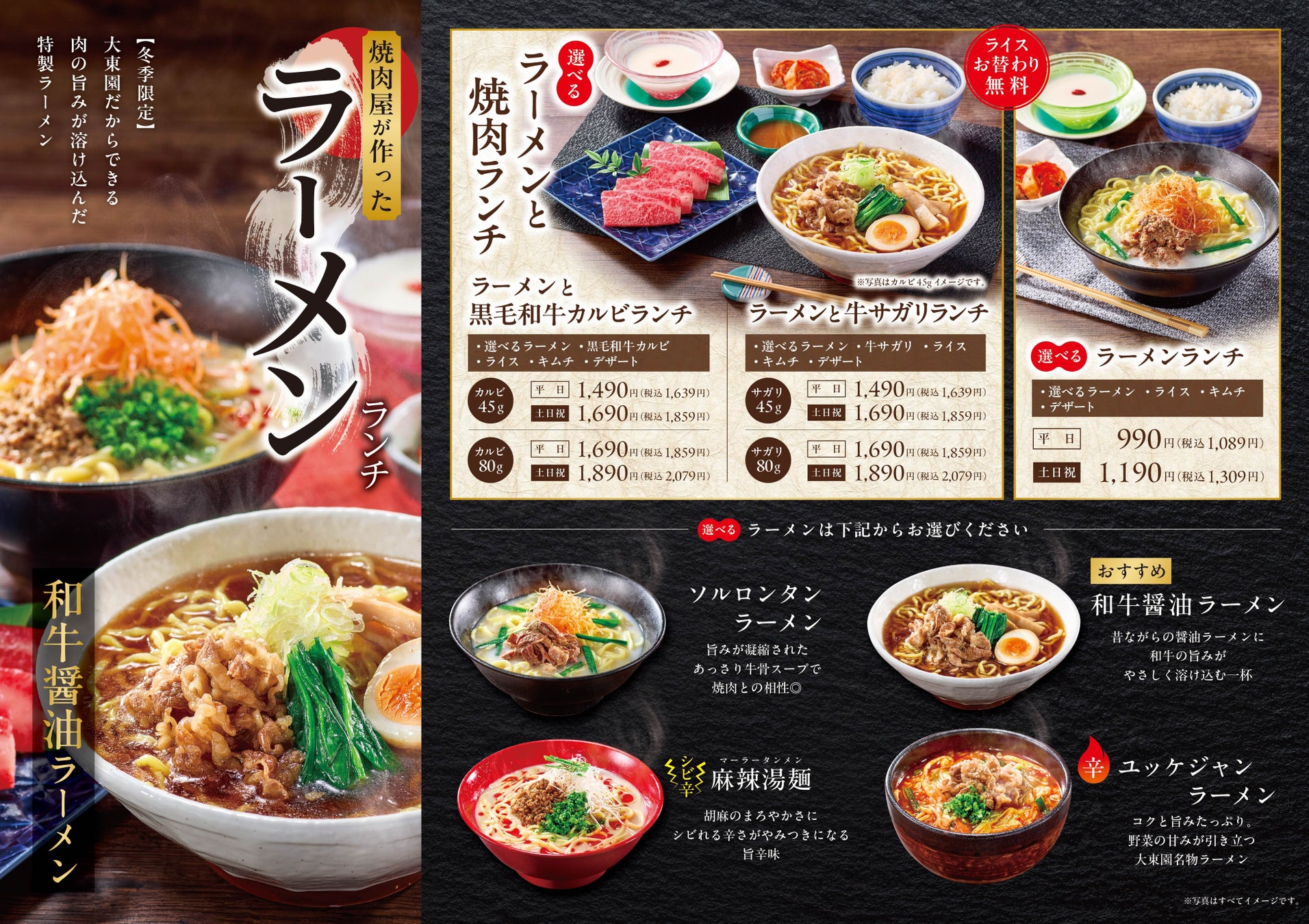 【大阪初出店】京都の出汁しゃぶ「瓢斗」が梅田ヒルトンプラザへ。接待・会食の新定番に、時間無制限飲み放題と多様なおもてなしを提供。