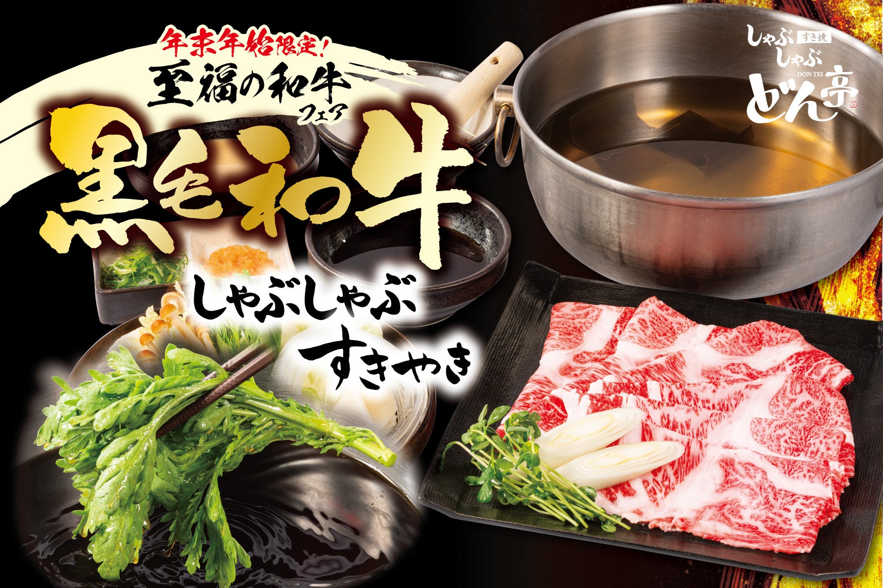 老舗焼肉店が手がける“和牛の旨み際立つ一杯”。焼肉【大東園】が「ラーメンランチ」を12月9日(火)より期間限定で発売!