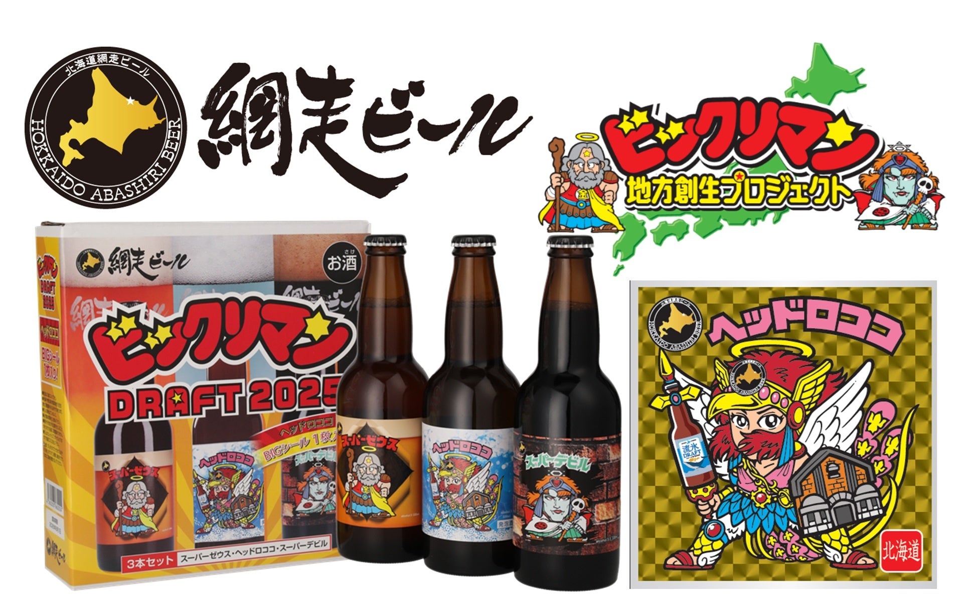 第1弾は1,200本が完売!満月の日にしか販売されない幻の日本酒第2弾をAK-69が全面プロデュース愛知の酒蔵7蔵が生み出した前代未聞の共同醸造「陸(ROKU)玖(KYU)」第2弾 12月5日発売開始