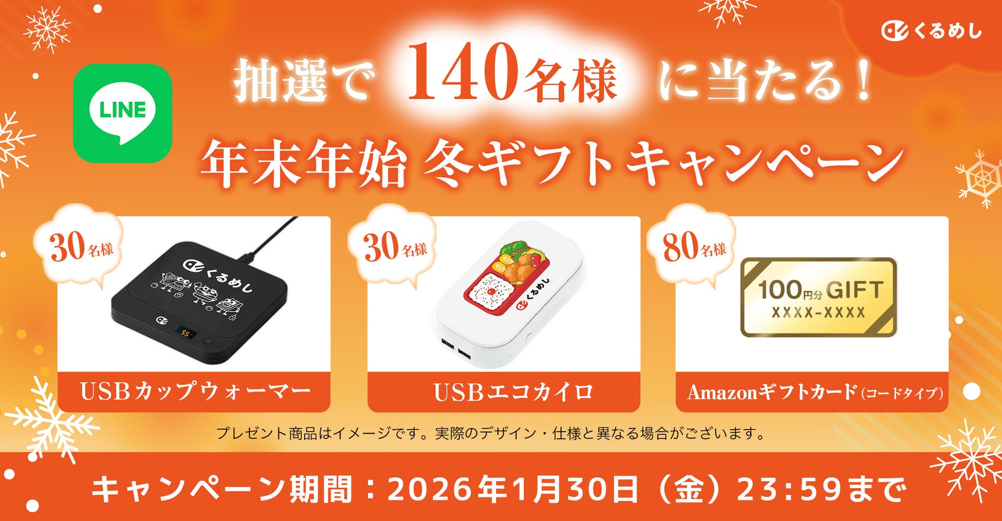 【ホテル日航奈良】『奈良のいちごフェア』12月8日(月)より開催