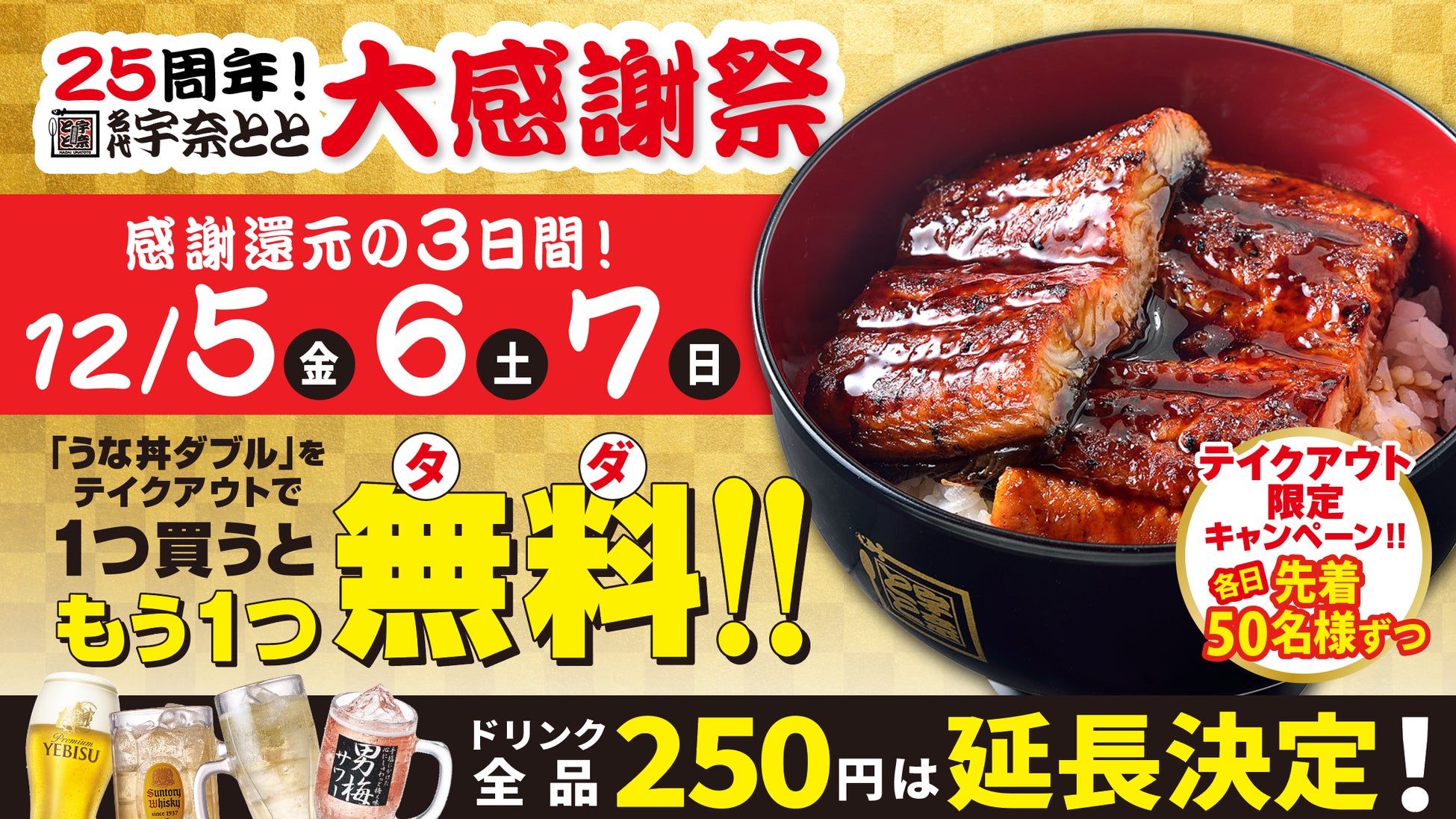 【新店舗オープン】国産とらふぐを味わう「すき焼き・しゃぶしゃぶ・ふぐ専門店 伊佐」 12月3日（水）17時 成田駅前・スカイタウン成田B1に開業！ オープン記念 「12月25日まで会計15％OFF」