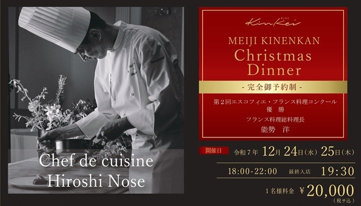 モンハン酒場で『セリエナ料理長のオススメ定食2025』の提供が開始!