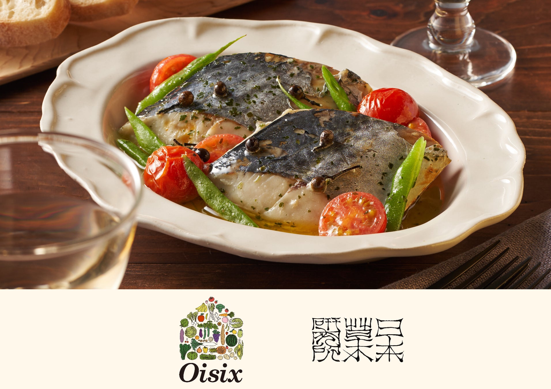 新潟市西区のブランドさつまいも「いもジェンヌ」を贅沢に使用し、産学官連携で開発した日本酒リキュール「うたたねいもジェンヌ」を限定発売!