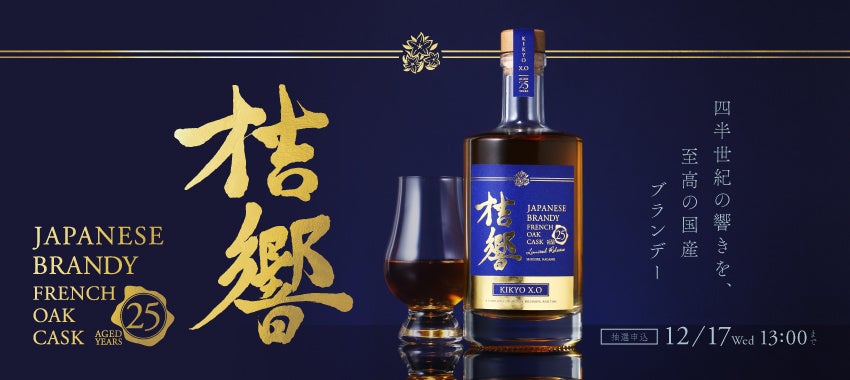 シャンパンブランド【Meilleure vie協賛】デヴィ夫人主催 第27回クリスマス・チャリティー・ガラ・パーティー 〜ジュエリーのような輝きで彩る、思いやりに満ちた聖夜〜