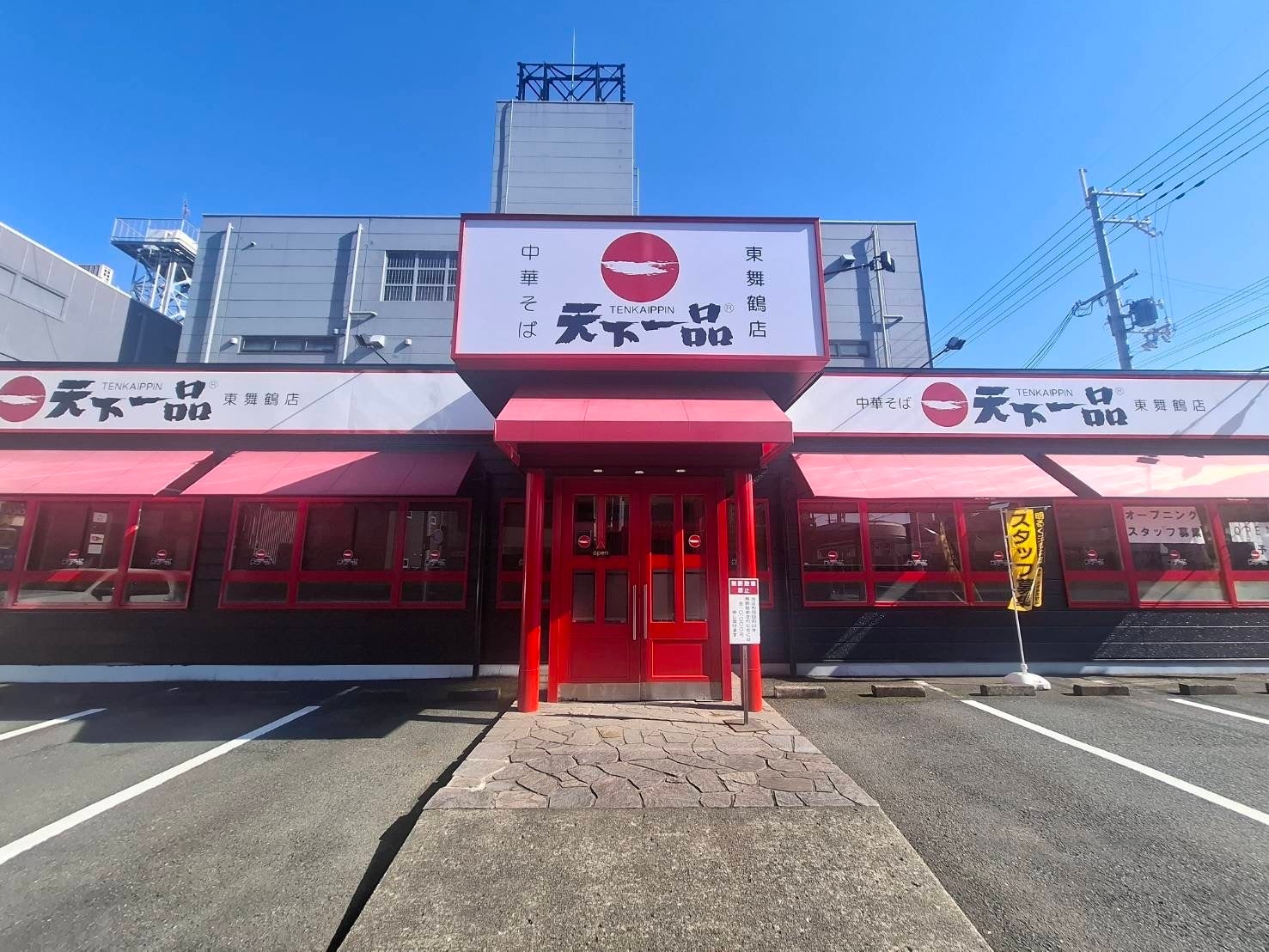 新店舗【京から鰻 中洲店】ブランド初のFC1号店が中洲に誕生!豪華キャンペーン実施中!