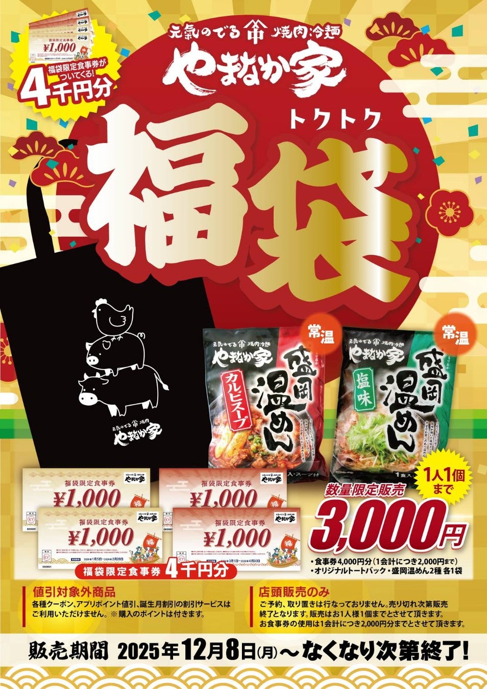 福島県内のヨークベニマル米売場に“八代目儀兵衛”監修の「お米の特徴がよく分かるPOP」掲示開始!福島県産米が当たるプレゼントキャンペーンも開催!~好みで選ぼう!福島県産米~