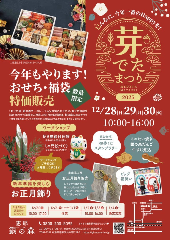 来場者数約4,000人を記録した【那須冬市 -NASU WINTER MARKET- 】を2026年2月22日(日)・23日(月・祝)の2日間で開催決定!